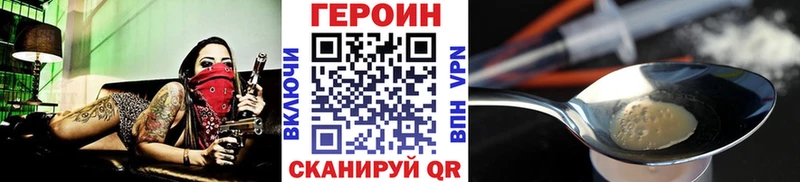 ГЕРОИН гречка  Купить где  Киржач 