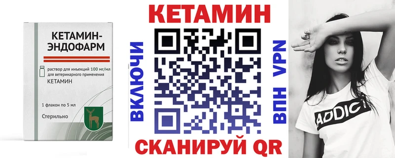 КЕТАМИН VHQ  Купить  Киржач 